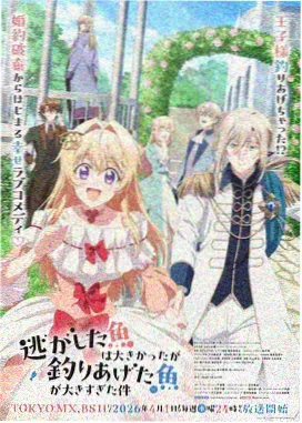 火影剧场版1雪姬忍法帖海报